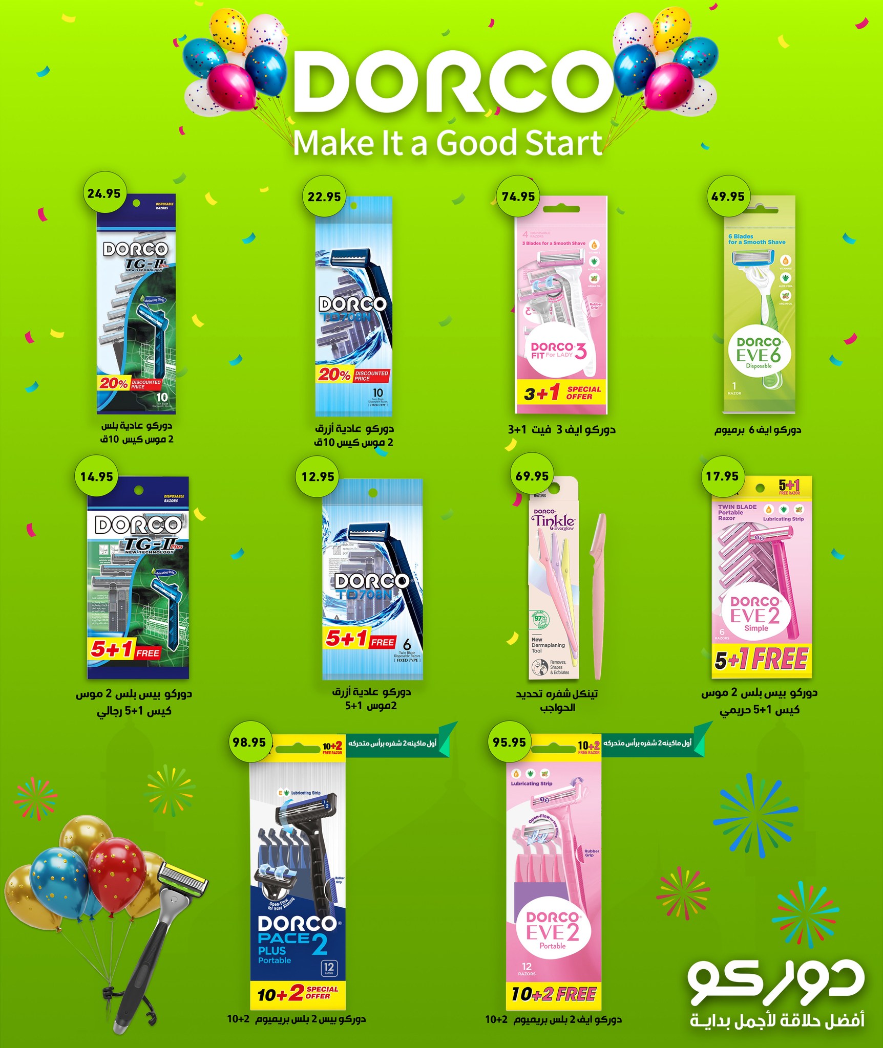 abdullah-alothaim-markets offers from 26mar to 8apr 2025 عروض أسواق عبد الله العثيم من 26 مارس حتى 8 إبريل 2025 صفحة رقم 29